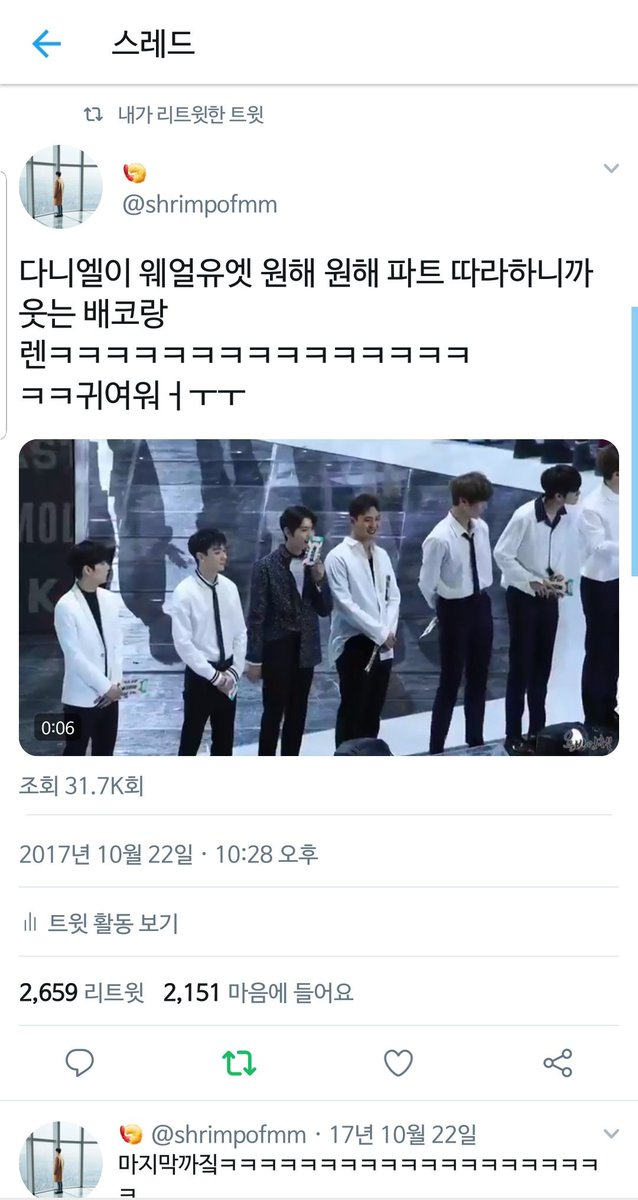 shrimpofmm's tweet photo. 너굴아시발 존나 고맙다 덕분에 박제도 당하고ㅋㅋㅋㅋㅋ https://t.co/LVzCbBPCX6