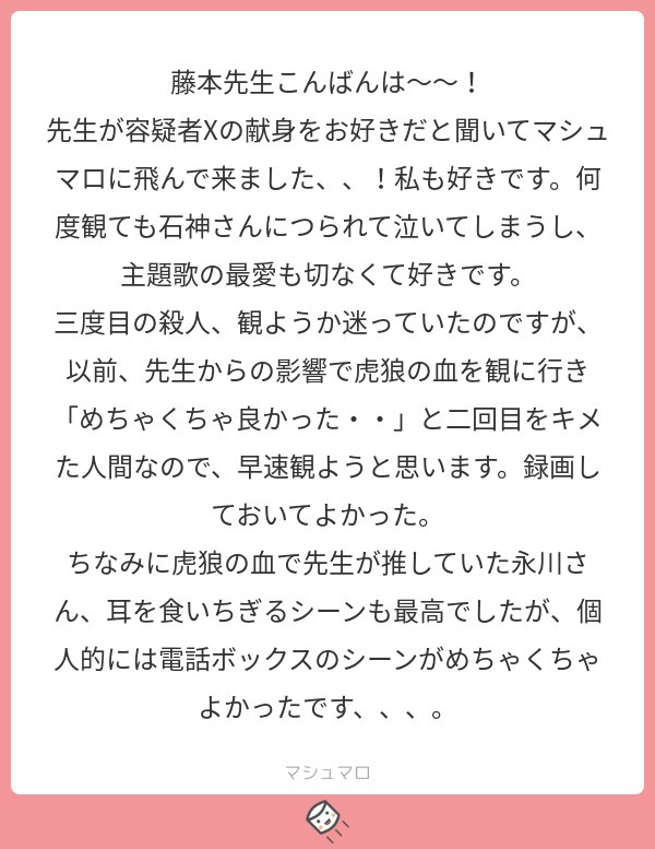 虎狼は電話ボックスのシーンもいいよね…( ˘ω˘ ) でも三度目の殺人はどっちかっていうと現実寄りというかモヤっとして終わるから…結構人を選ぶと思います
#マシュマロを投げ合おう
 