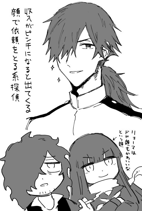 iryosink's tweet photo. 以龍　探偵時空 https://t.co/Rb84UpNJWl
