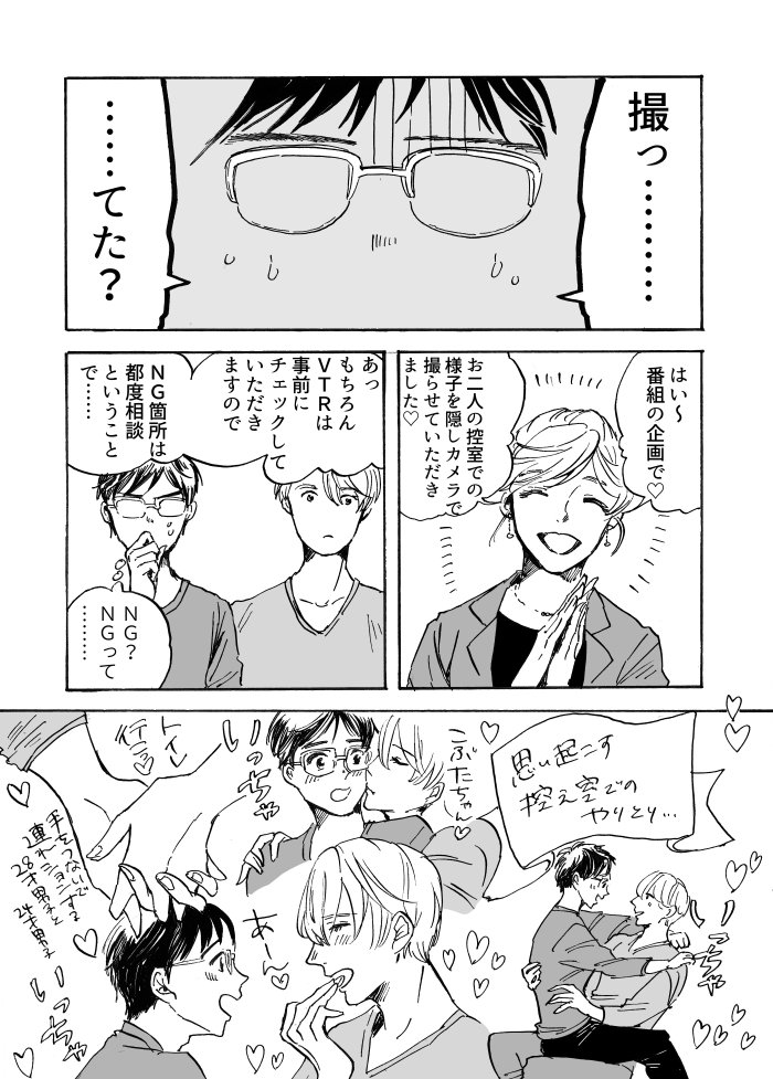 ほぼそのまま放映された 