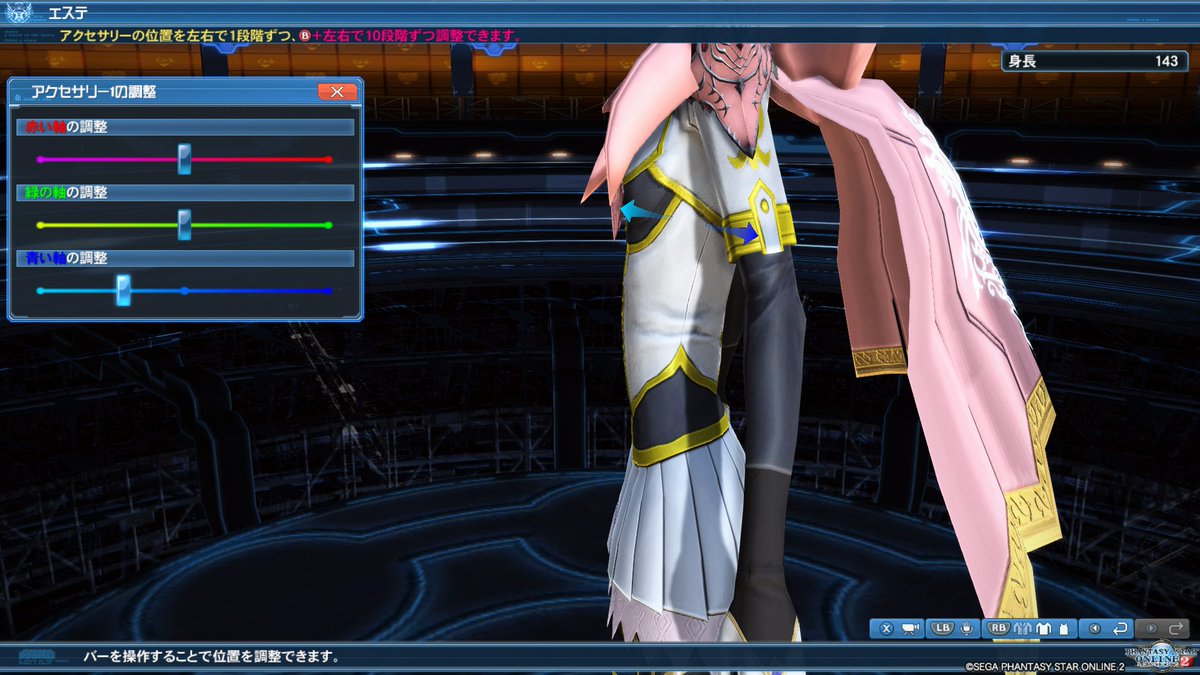 Fiona Jarnefeldt@Ship1 (@pso2_Fiona_) | Twitter