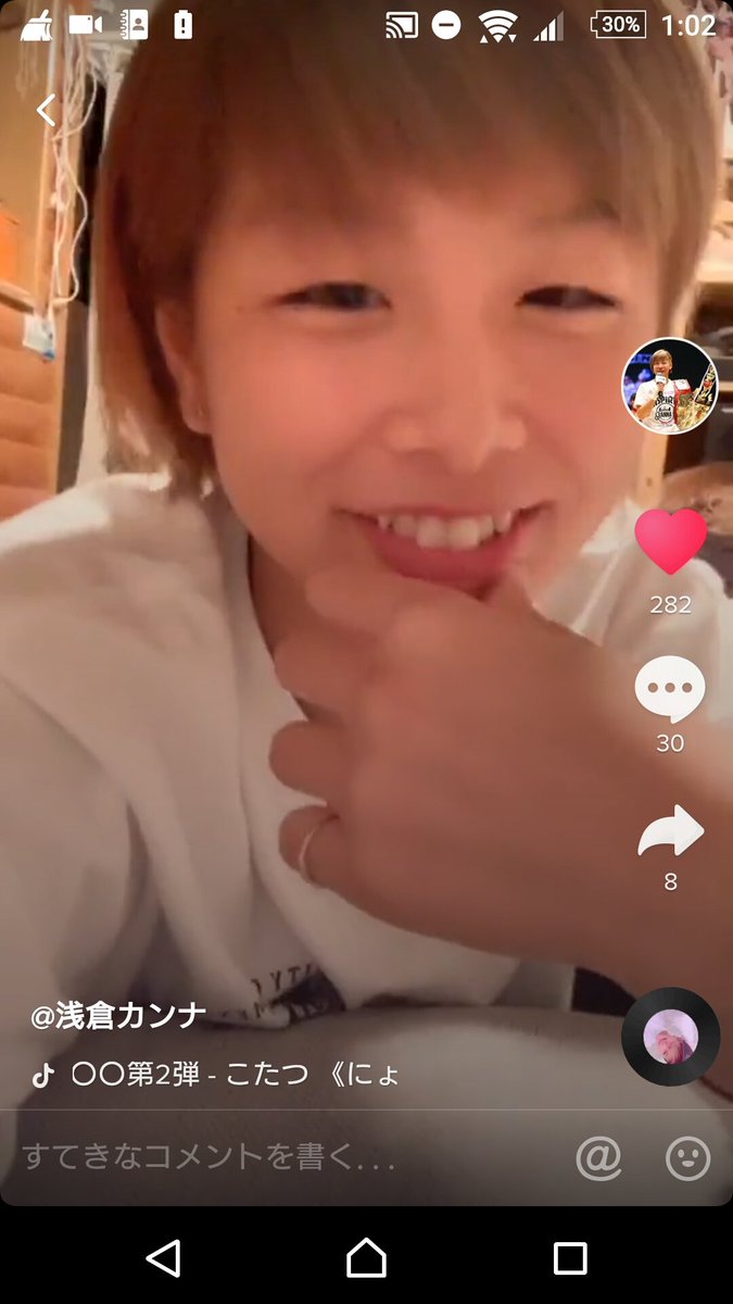 Twitterissa カンナちゃんのtiktokかわいいの 癒しだわ W にょ 浅倉カンナ