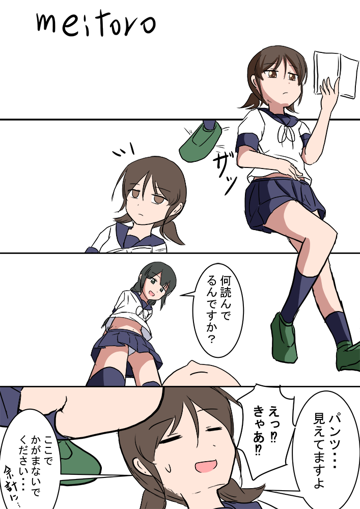 艦これ 白雪 磯波 無防備磯波ちゃん 艦これ版深夜の真剣お絵描き60分一本勝負 艦こ Meiの漫画