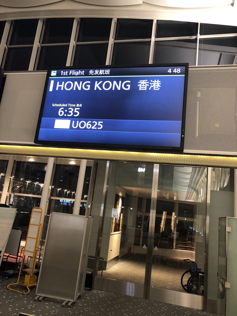 ヒロ 羽田空港なうです 今から香港ディズニーランドに行ってきます 日帰りなのでイン時間は少ないですが ハロウィンの 香港ディズニーランドの様子をリアルタイムでご報告いたしますね 現地の天気は曇り時々雨で最高気温が27 との事 香港はまだまだ暑