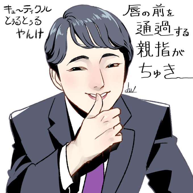 動悸のtwitterイラスト検索結果 古い順