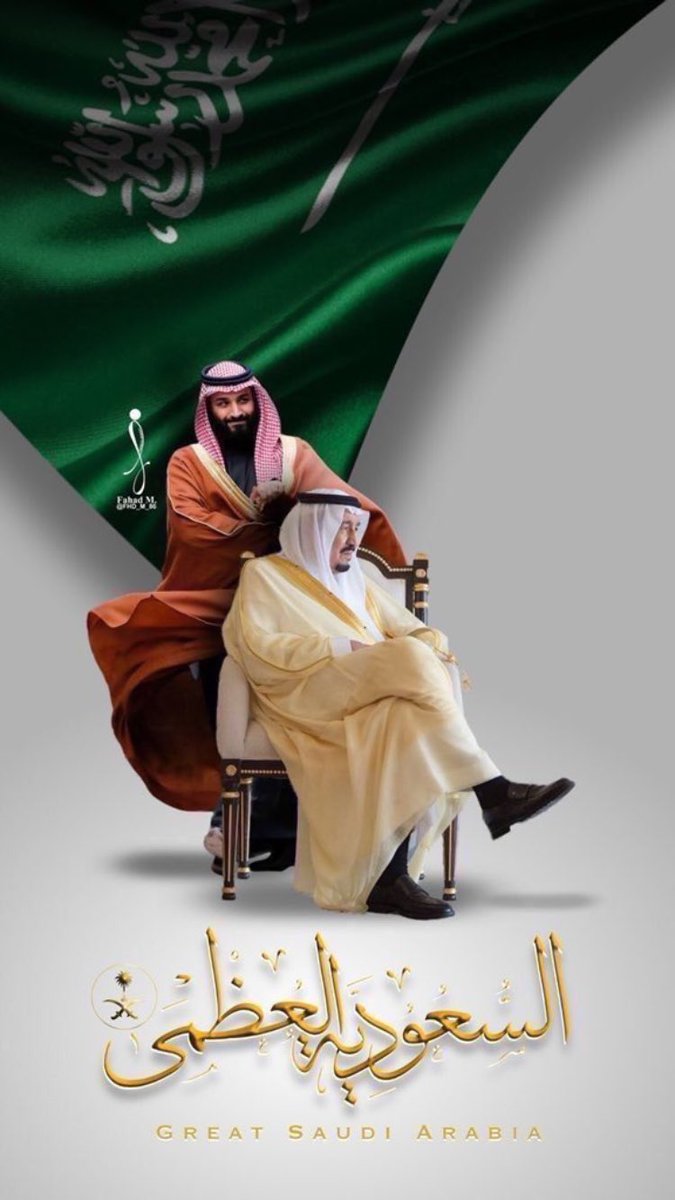 #كلنا_ثقه_في_محمد_بن_سلمان
اللهم احفظهم من كل سوء ومكروه 
اللهم انصرهم على كل عدو وكل حاقد وحاسد
اللهم ايدهم بتاييدك واكلأهم برعايتك يارب العالمين