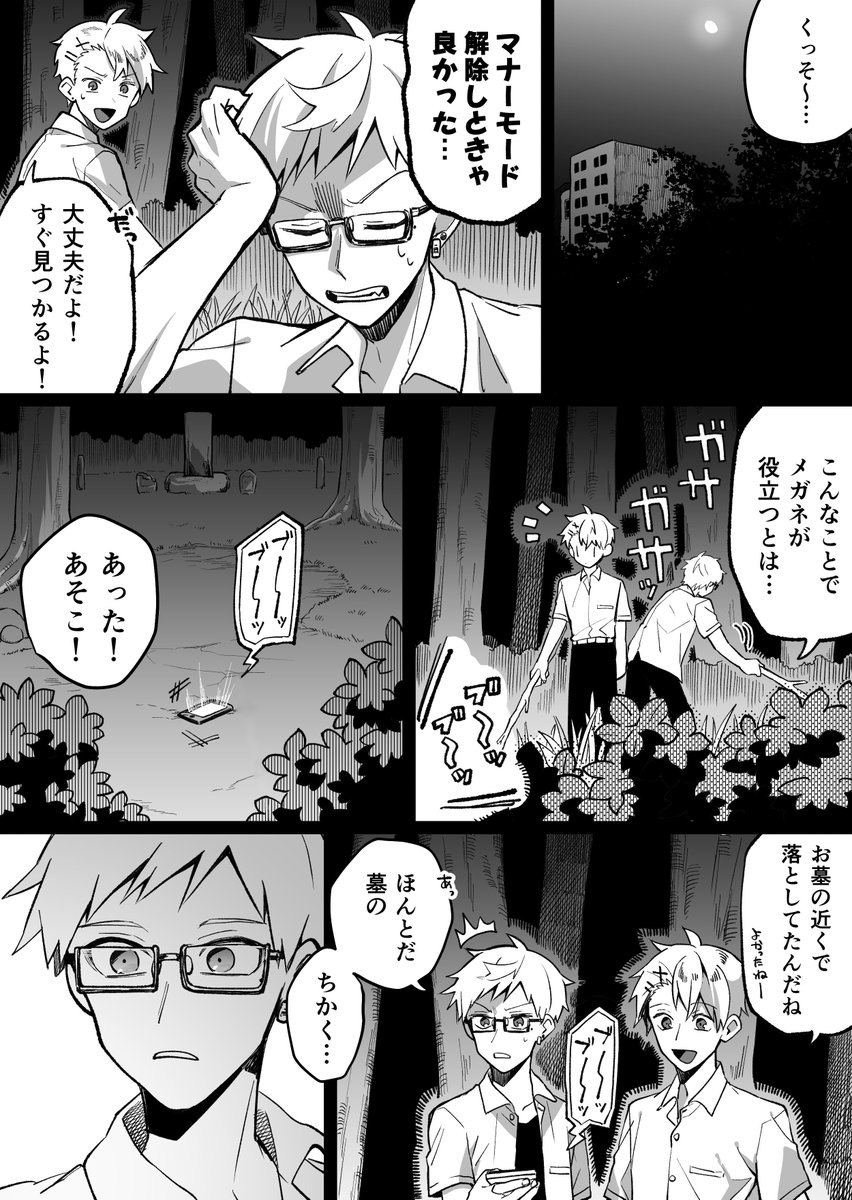 続
お顔見えたね 