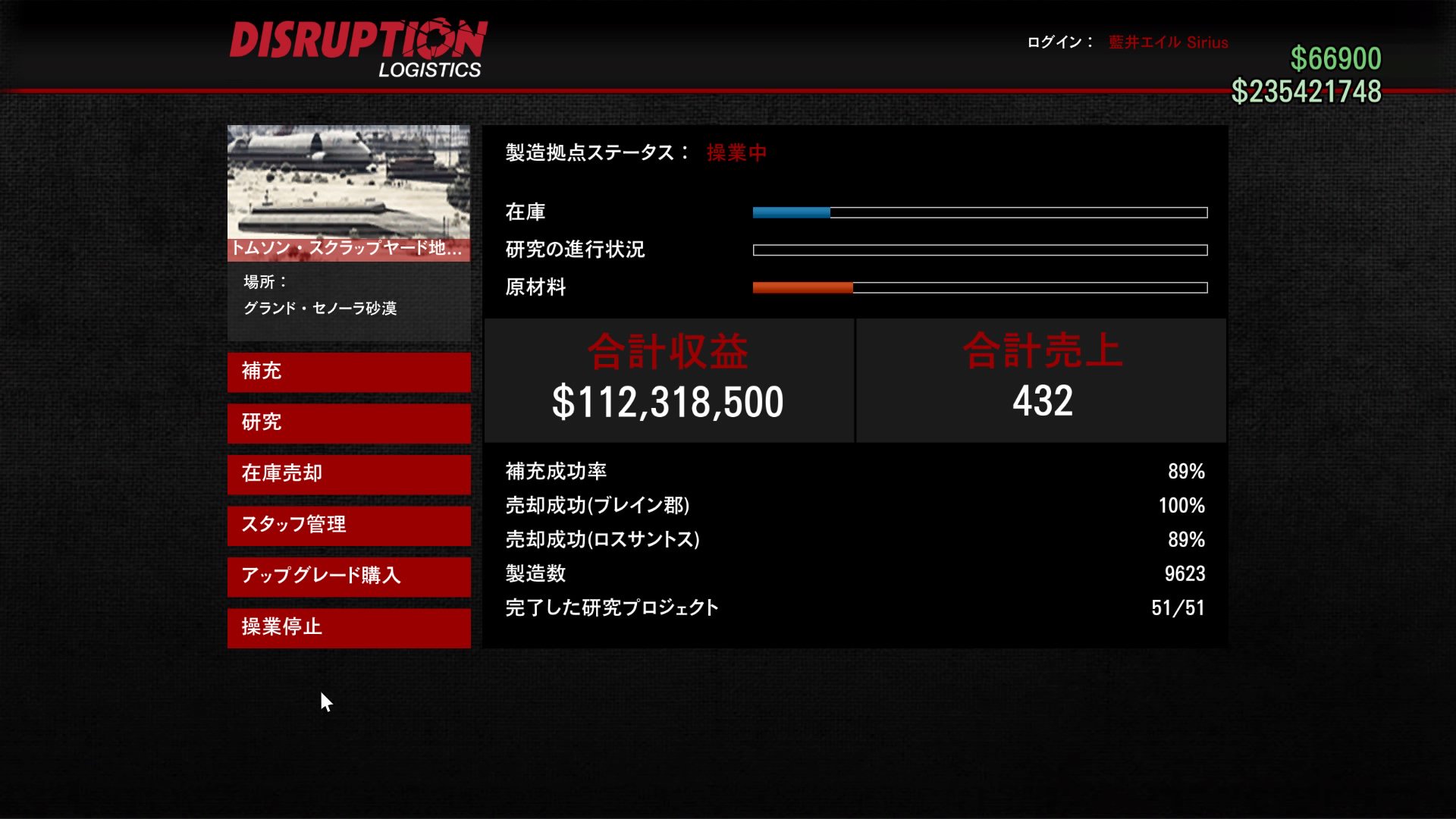 スナイパーシリウス V Twitter Gta5 オプレッサーmk2のかっこいいペイント完成 そしてこれが売れないナイトクラブの売り上げだ T Co Hw5qgumums Twitter