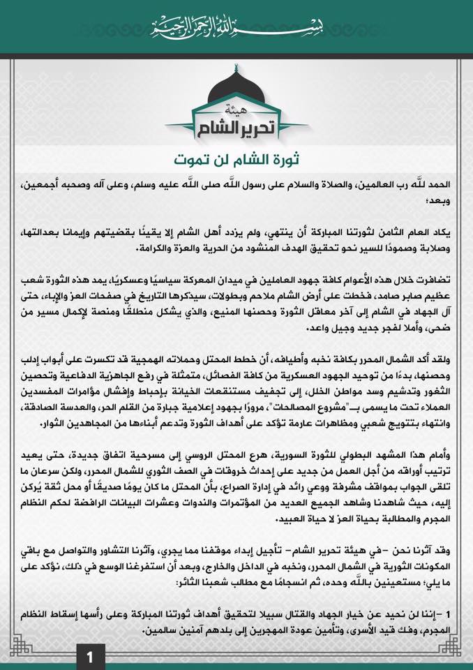 #Syria HTS release first statement after Sochi deal saying it accept it after "taking time to consultation" but emphasizing that it won't abandon the Jihad choice,won't hand over weapons, thank who supported Syrians and appreciate who saved liberated areas