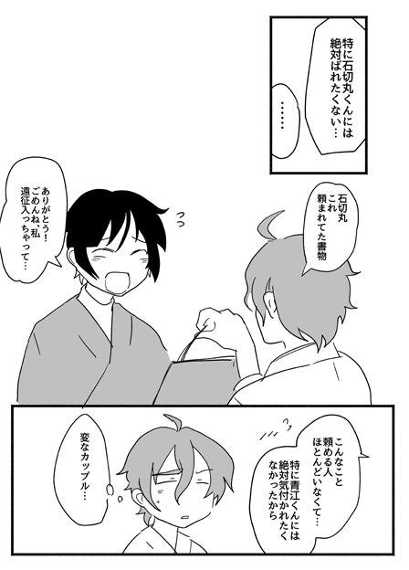 石かり/同人やってるとうけんだんし注意
あたまを空っぽにして読んでください 