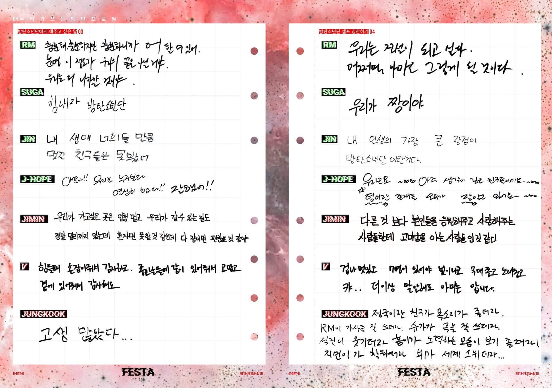 Twitter 上的 𝚔𝚘𝚘𝚔𝚒𝚎 𝚖𝚘𝚗𝚜𝚝𝚎𝚛 18 06 07 Fb 18 Bts Festa Rm ナム ナムジュン Bts バンタン 名言集 和訳 日本語訳 T Co Mi6hys31m1 Twitter