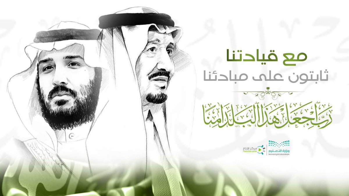 #مع_قيادتنا