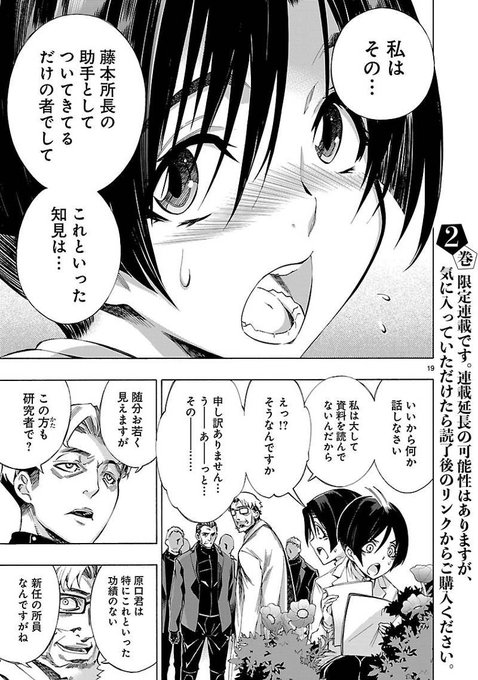 ヒメノスピア 7話を先読みしました。 https://t.co/d6hxS4juJc 
