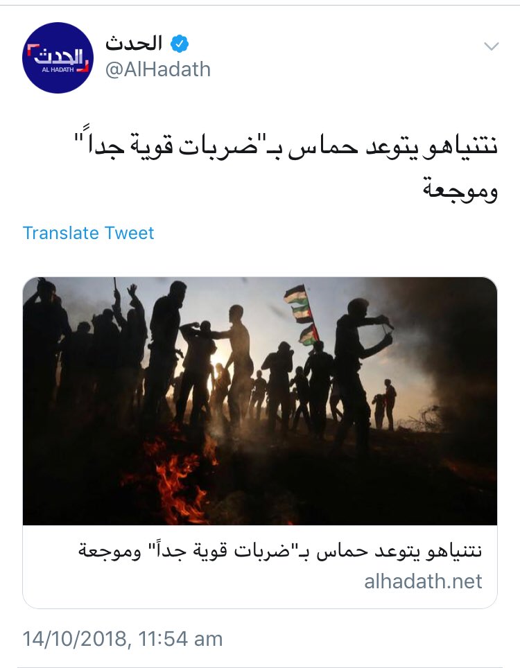 في معركة اليرموك قال رجل من المسلمين لخالد بن الوليد: ما أكثر الروم وأقل المسلمين! فقال خالد: بل ما أكثر المسلمين وأقل الروم! إنما تكثر الجنود بالنصر، وتقل بالخذلان لا بعدد الرجال، والله لوددت أن الأشقر (حصانه) براء، وأنهم أضعفوا في العدد.
ذلك الرجل تحدّث بحسن نية، بعكس #العربية!