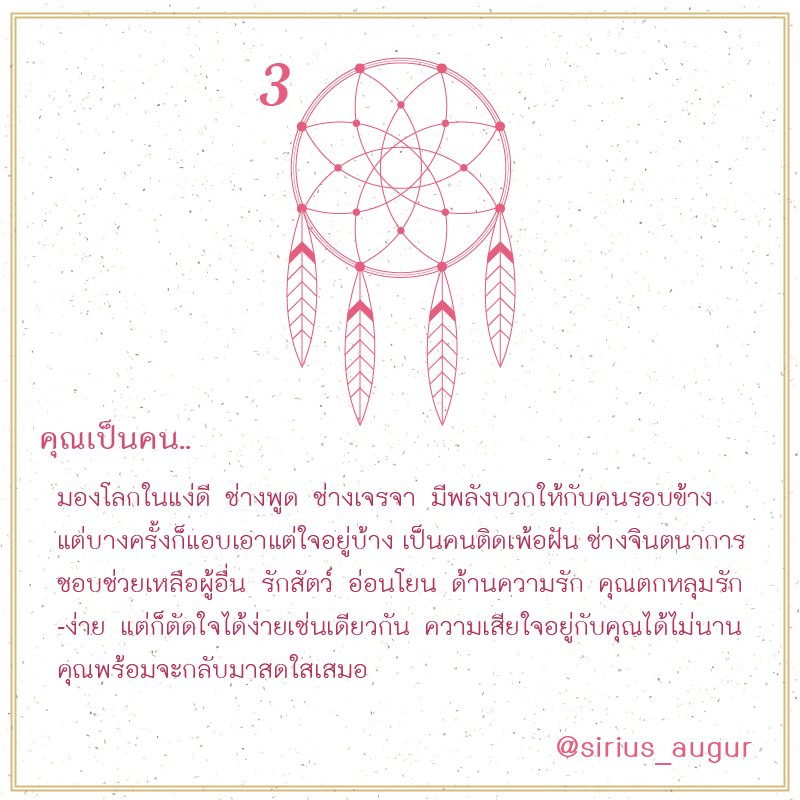 แม่หมอมัง tweet media