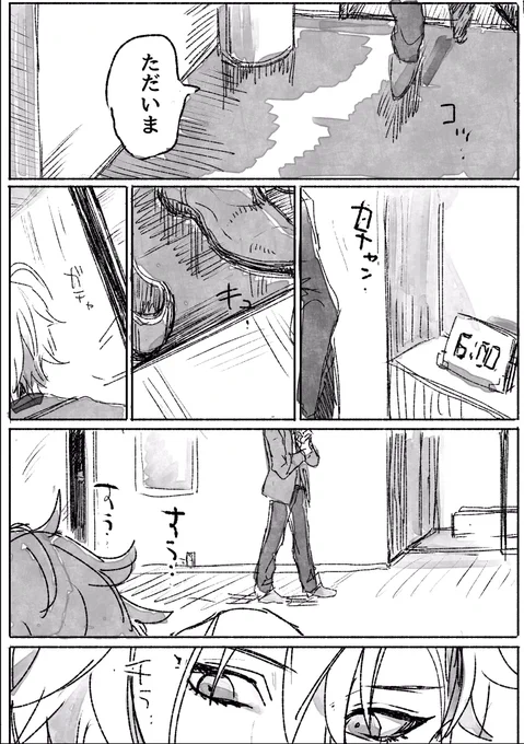 俺っちに独歩は救えない
的などひふど👔🥂👔 