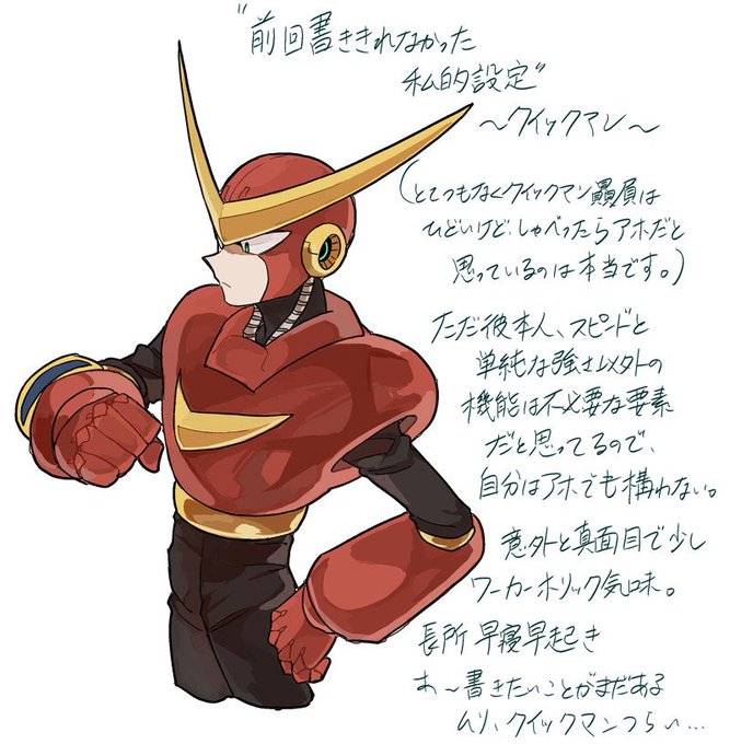 クイックマンのtwitterイラスト検索結果 古い順 クイックマンのtwitterイラスト検索結果 古い順