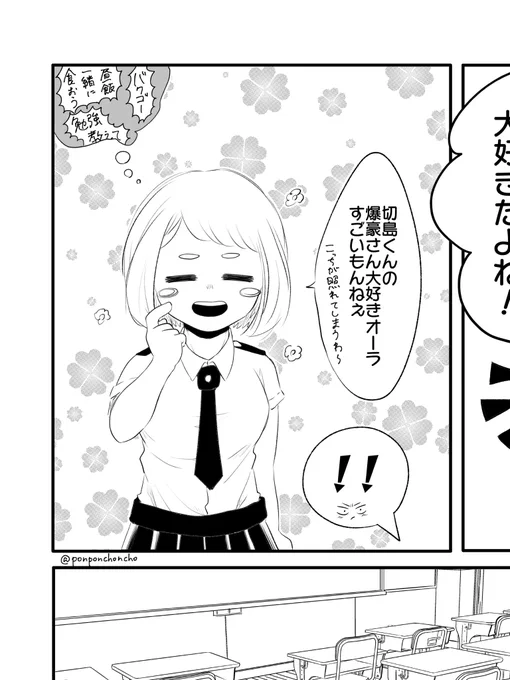 久々に漢気ストッパーを読み返してて、やっぱり好きだなぁって思ったシーン…(切爆♀)
(漫画っぽくしてるだけでここしか描いてない) 