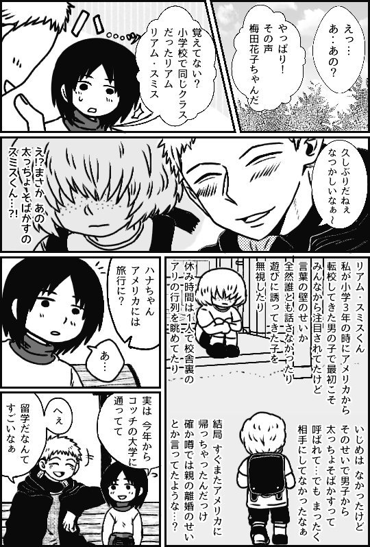 #創作男女
#創作

【創作漫画】病み憑きハナちゃん(前編)
後編は下に。 