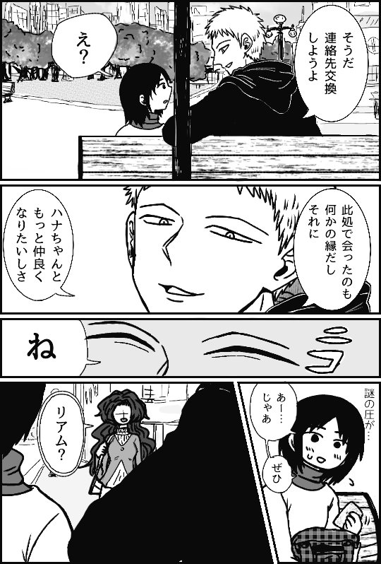 #創作男女
#創作

【創作漫画】病み憑きハナちゃん(前編)
後編は下に。 