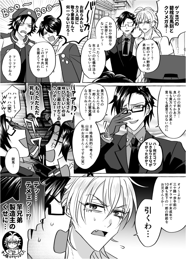 サマイチかつ左銃漫画 下品 