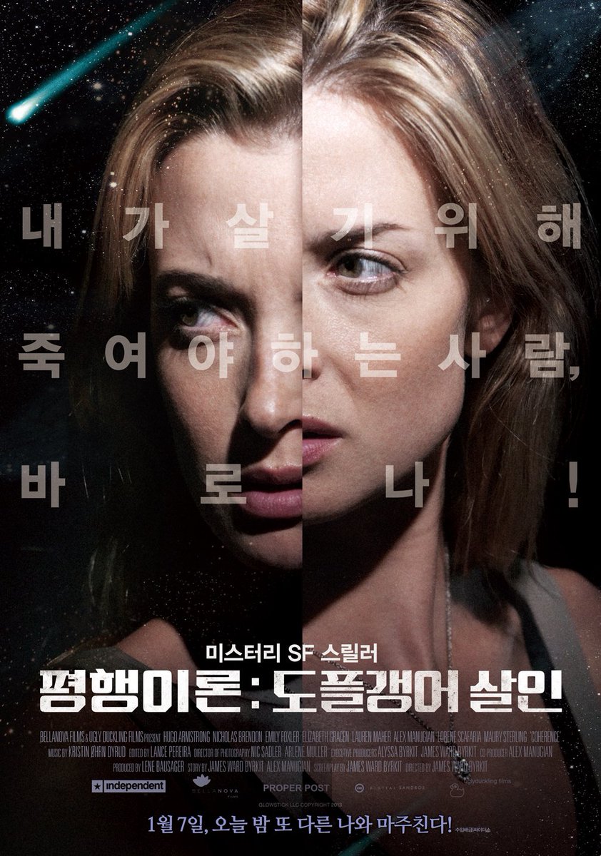 평행이론: 도플갱어 살인 Coherence (2014) 아이디어만 있으면 얼마든지 적은 예산으로도 재밌는 영화를 만들 수 있습니다. 스포일러가 될 수 있어서...
