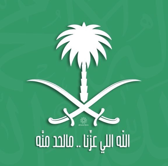 أهالي رماح بصوت واحد يرددون :

ربنا واحد 
ودربنا واحد

#كلنا_سلمان 
#كلنا_محمد

عشت يا وطني شامخا 
لا يضرك كيد الكائدين
 ولا نباح النابحين 

في كل أزمة تمر علينا عبر التاريخ 
نخرج منها اقوى بفضل الله 
ثم بإلتفاف الشعب حول قيادته 🇸🇦

#لازما_العايل_زمينا
#السعودية_العظمى