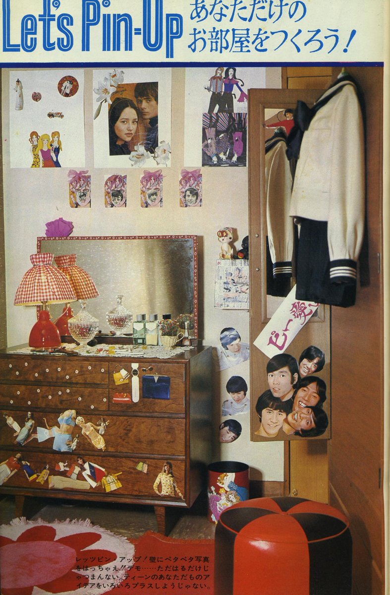 1968年（昭和43年）の『ティーンルック』という雑誌より。 当時の街角