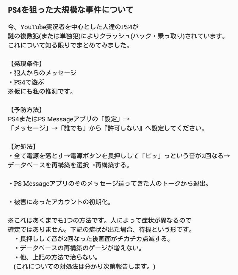 الوسم Ps4クラッシュ على تويتر