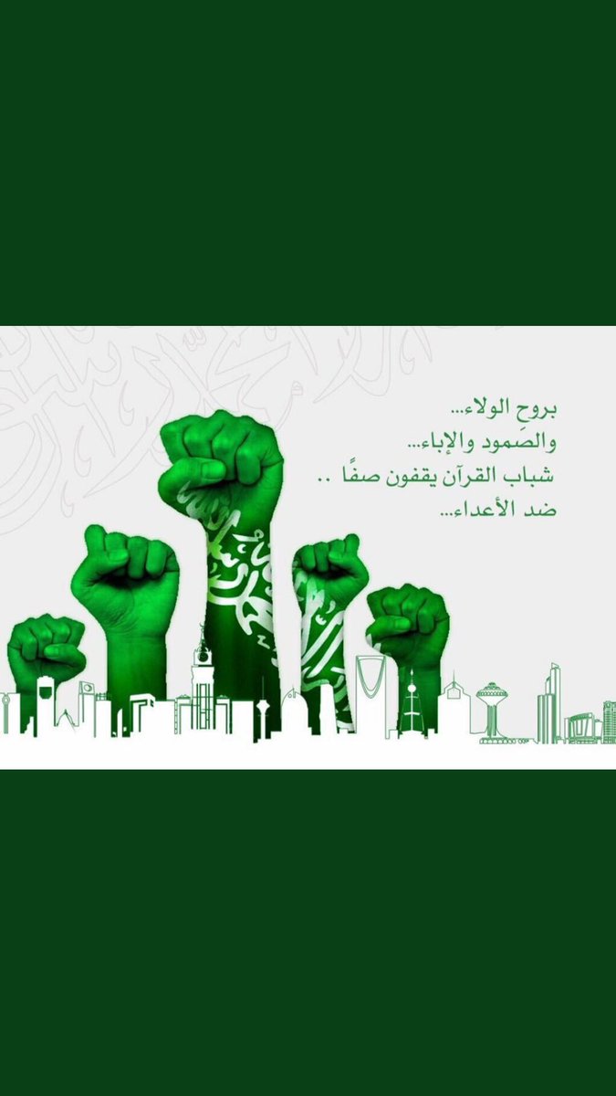 m7md2_alm's tweet photo. #كلنا_ثقه_في_محمد_بن_سلمان
اللهم احفظ هذا البلد واجعله آمنا  مطمئنا https://t.co/8SD8gaOgWd