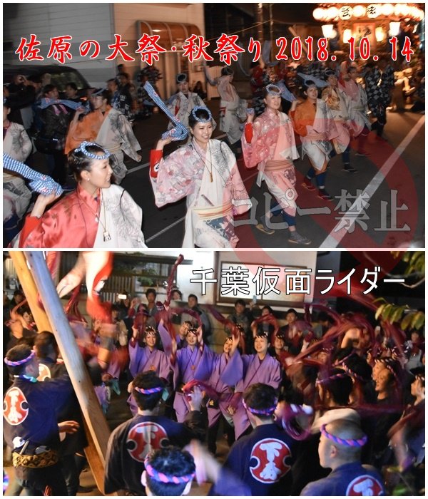佐原の大祭秋祭り