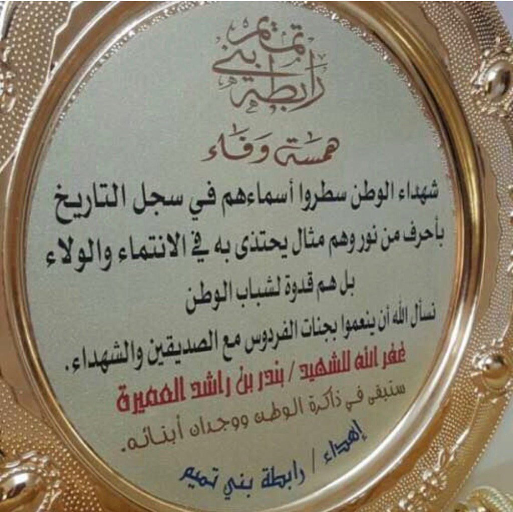 فهد بن راشد العميره tweet media