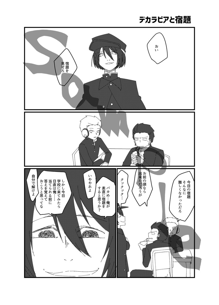 エア本のエアサンプルです。こんな話が4本入りません。
いつか出せるようにネタあっためときます。 
