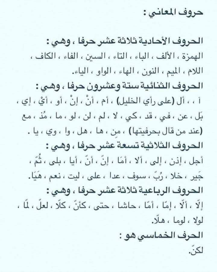 alnahoarabi's tweet image. إعراب الفعل.. 
حروف المعاني.. 
من أسباب المنع من الصرف.. 
من أنواع &quot;ما&quot;.. 

@fawaz_dr 
@Love_Arabic2 
@arabic_day
@ahmedalothayb 
@zsdsf3 
@Love_Arabic2