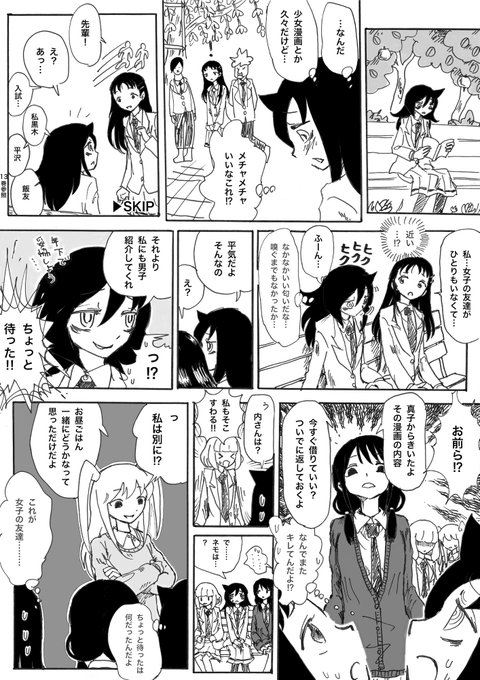 Rh 2 Raisinxheight 2 さんの漫画 38作目 ツイコミ 仮