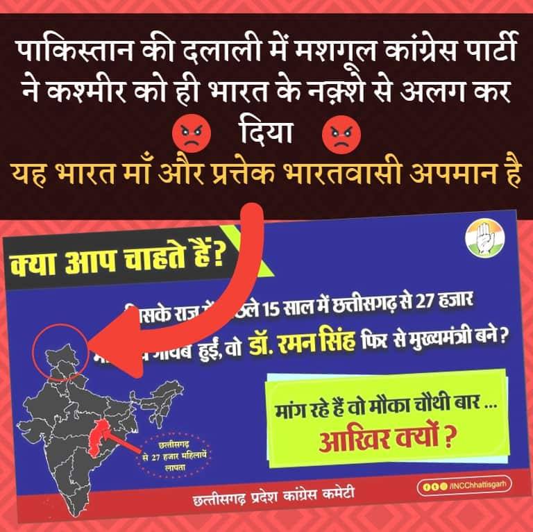 VirendraDubey_'s tweet photo. @TajinderBagga @prakashpandya7 @RahulGandhi सुबह #Chhattisgarh #Congress ने एक ट्वीट किया था तो #Kashmir पाकिस्तान को दे दिए थे!
अब ट्वीट करेंगे तो #ViratKohli को #Pakistan का कप्तान नियुक्त कर देंगे!
मत करवाओ वीर जी इनसे ट्वीट!
#PakistanCongressCommittee https://t.co/SQA5MLDT6v