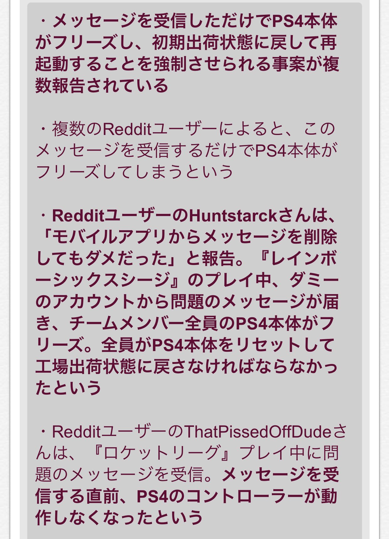 Ps4バグ Twitter Search Twitter