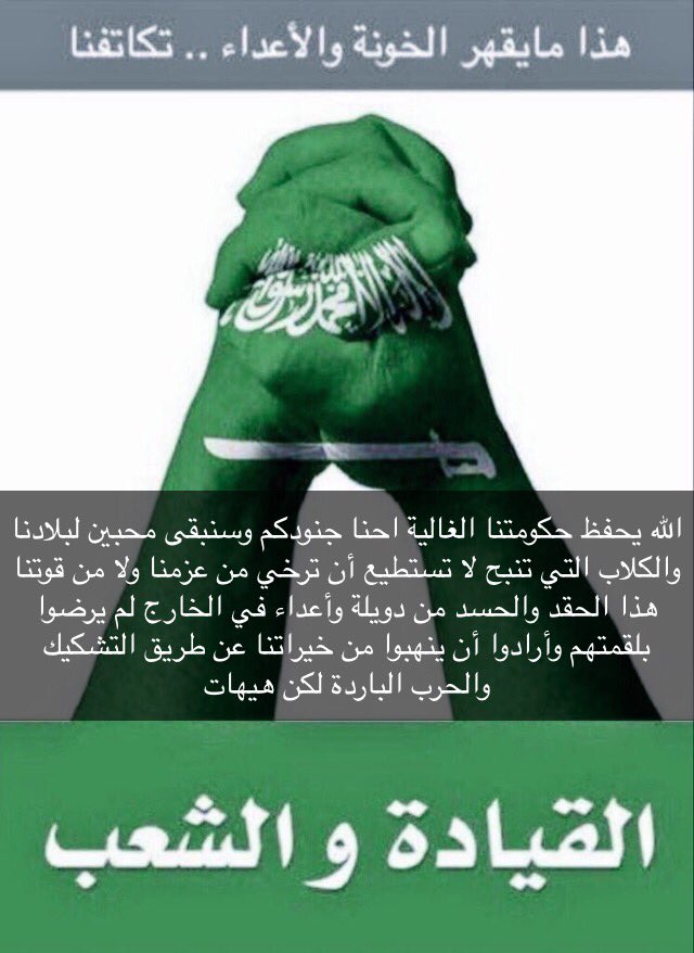 #مع_قيادتنا