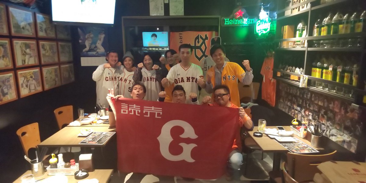 野球酒場ひらスタ 巨人ファンの集う店 Ar Twitter まだまだの店ですね 広島乗り込むぞ タッチ 野球酒場ひらスタ 巨人ファンの集う店 Ar Twitter まだまだの店ですね 広島乗り込むぞ タッチ