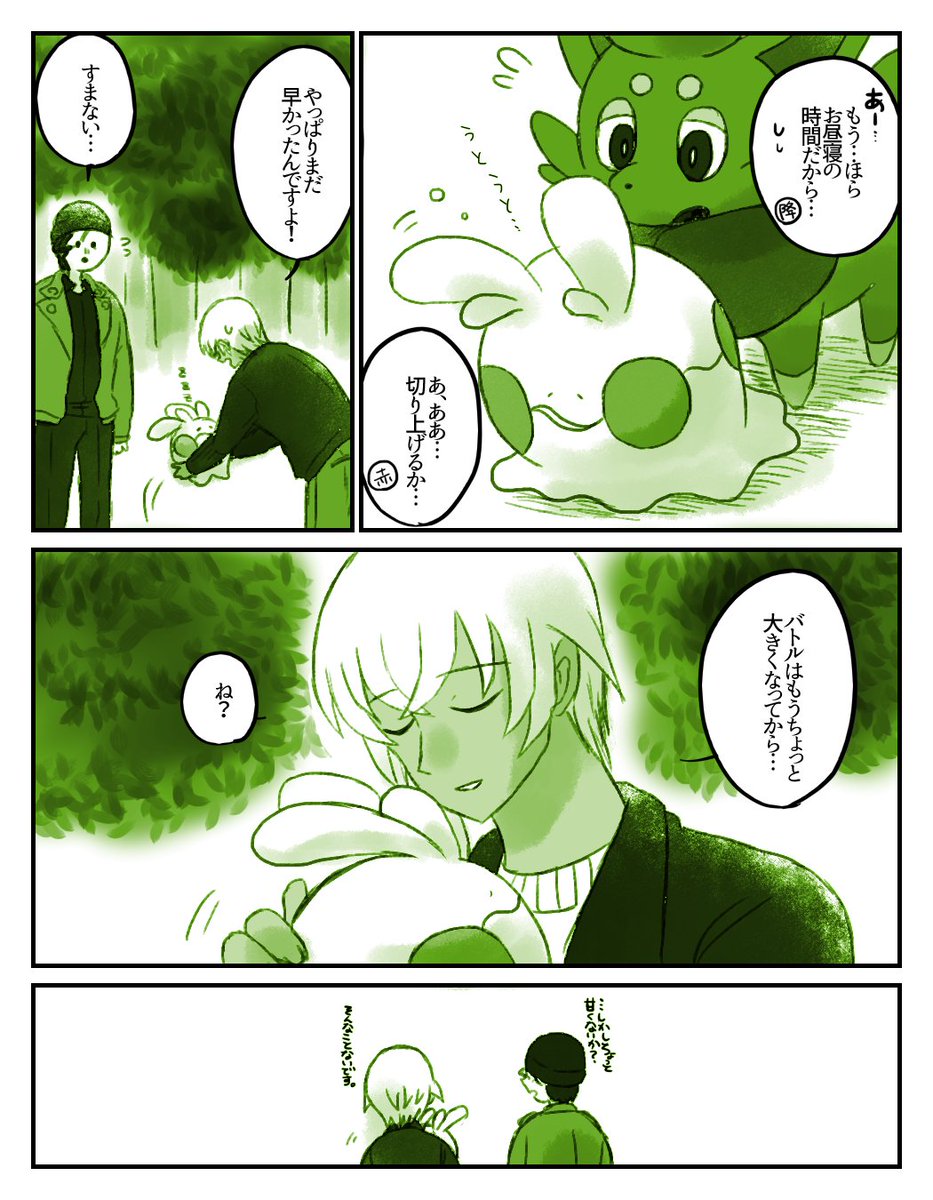 トレーニング ※pkmnクロスオーバー 