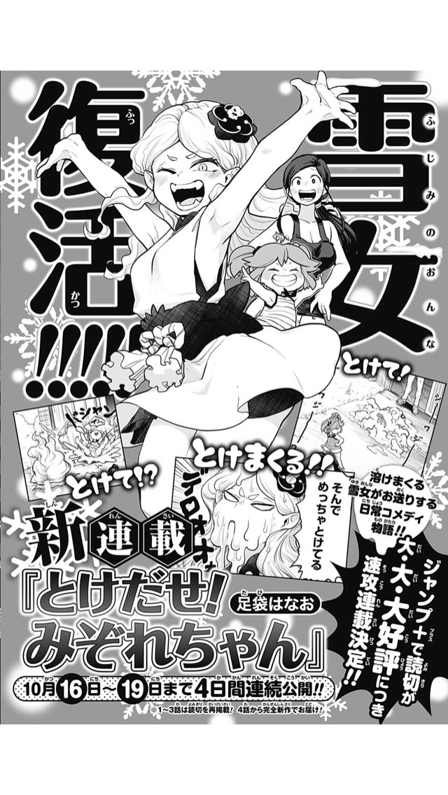 みぞれちゃん、今週火曜日〜金曜日まで毎日配信です！以降金曜更新になります。よろしくお願いします！！ 