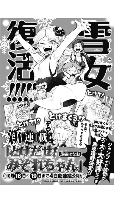 みぞれちゃん、今週火曜日〜金曜日まで毎日配信です！以降金曜更新になります。よろしくお願いします！！ 