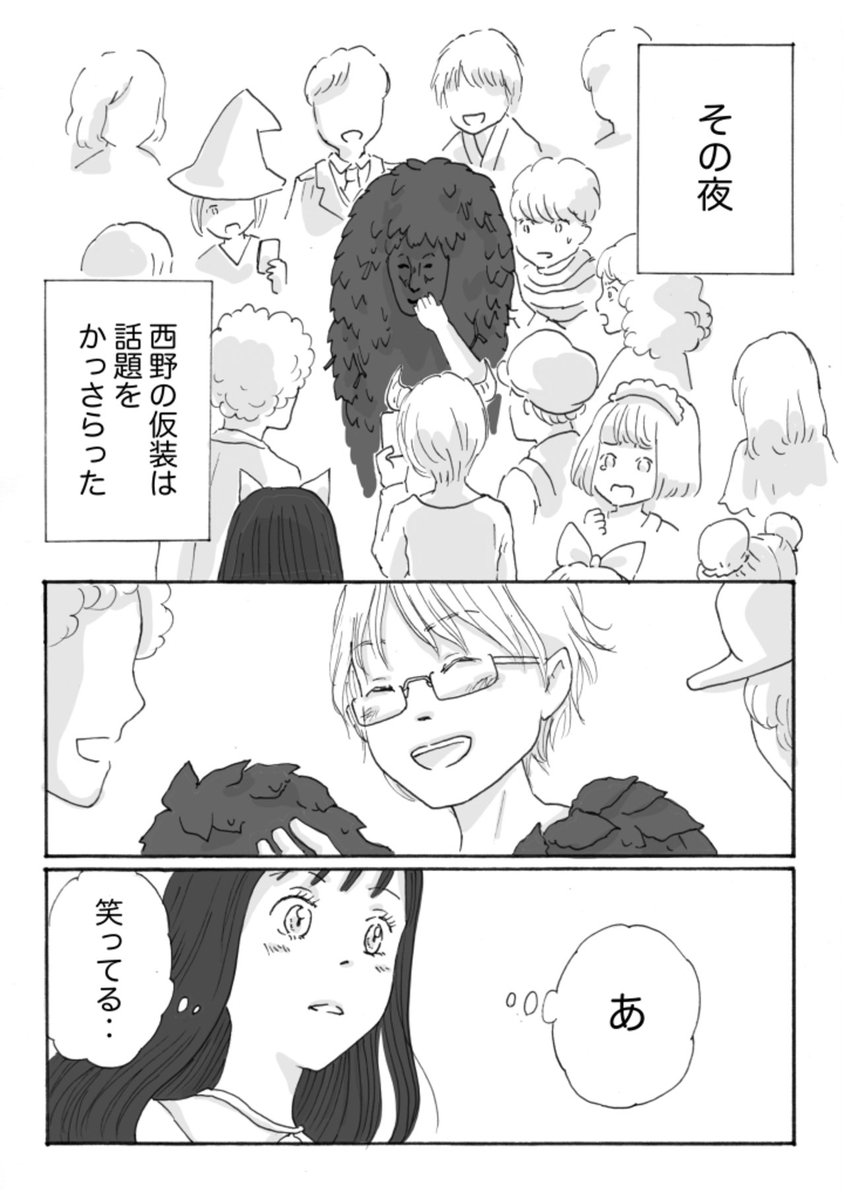 ハロウィンパーティの夜に②
 #ハロウィンの思い出 