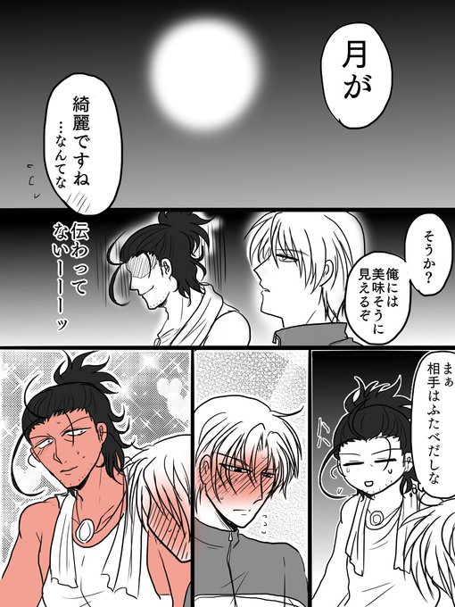 リプが来た台詞を使って今思いついた書く予定なんてひとつもない漫画のワンシーンを書く を含むマンガ一覧 ツイコミ 仮 リプが来た台詞を使って今思いついた書く予定なんてひとつもない漫画のワンシーンを書く を含むマンガ一覧 ツイコミ 仮