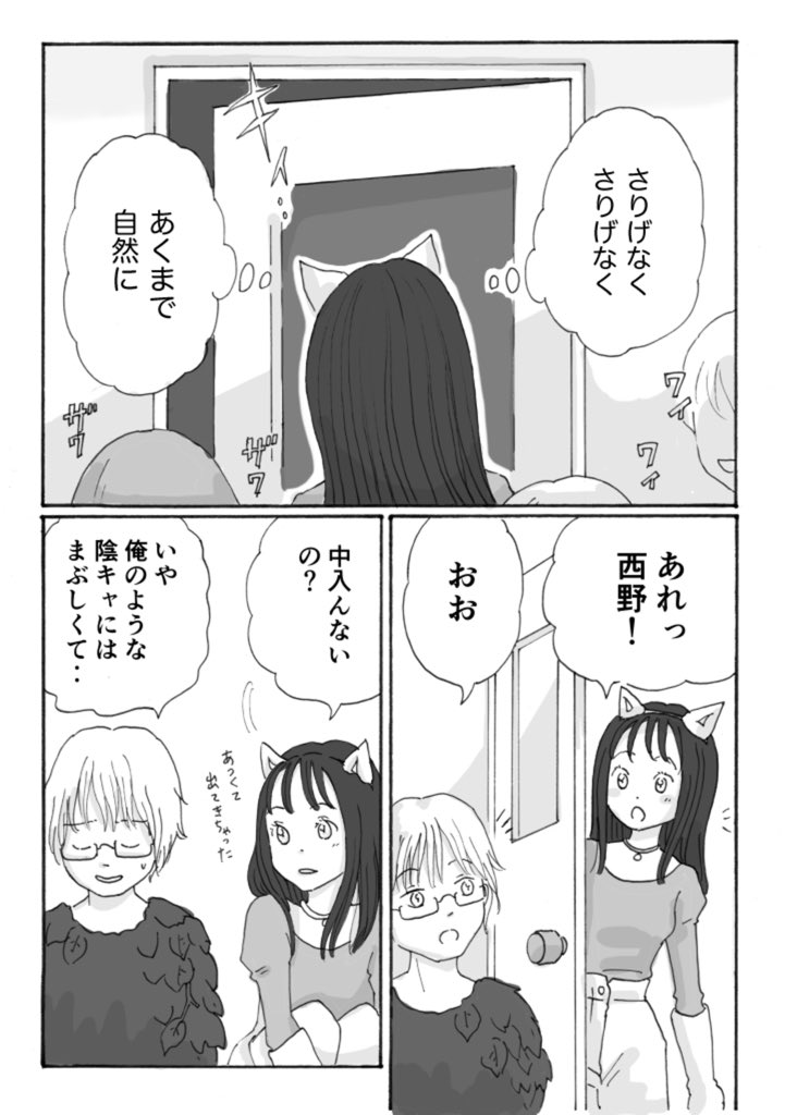 ハロウィンパーティの夜に①
続きます
 #創作漫画 #マンガ #ハロウィン #ハロウィンの思い出 