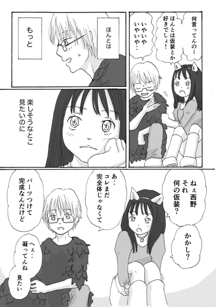 ハロウィンパーティの夜に①
続きます
 #創作漫画 #マンガ #ハロウィン #ハロウィンの思い出 