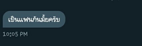 แอคไข่จะมาบอกชอบเมจแดนคับ! tweet media