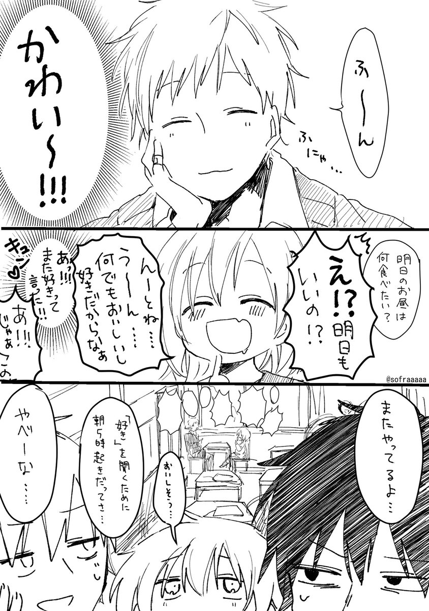 Twoucan 食べるのが好きな人と好きって言われたい人の漫画 の注目ツイート イラスト マンガ Twoucan 食べるのが好きな人と好きって言われたい人の漫画 の注目ツイート イラスト マンガ