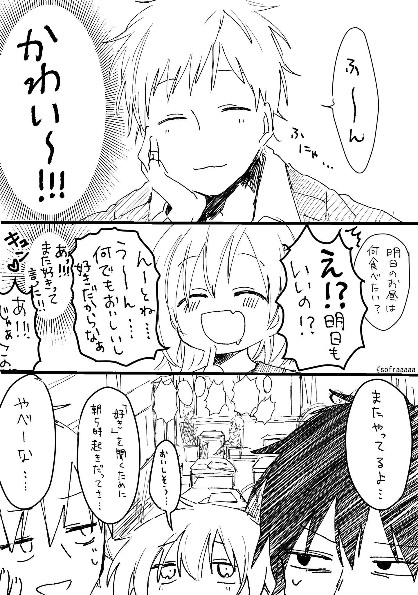 これも一種の需要と供給ｗｗｗ私欲のためだけどどっちも可愛いｗｗｗ