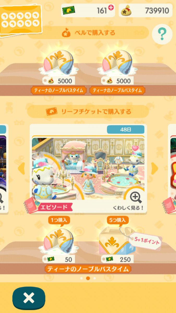 VIBGYOR_MAGIC's tweet photo. これを見た時は「革命だ!」って思いましたが結果は両方ダブりでした(チケットで🥠買わないから爆買いしてないのに)、服だったからまだ良かったです https://t.co/FvIQucYvO6